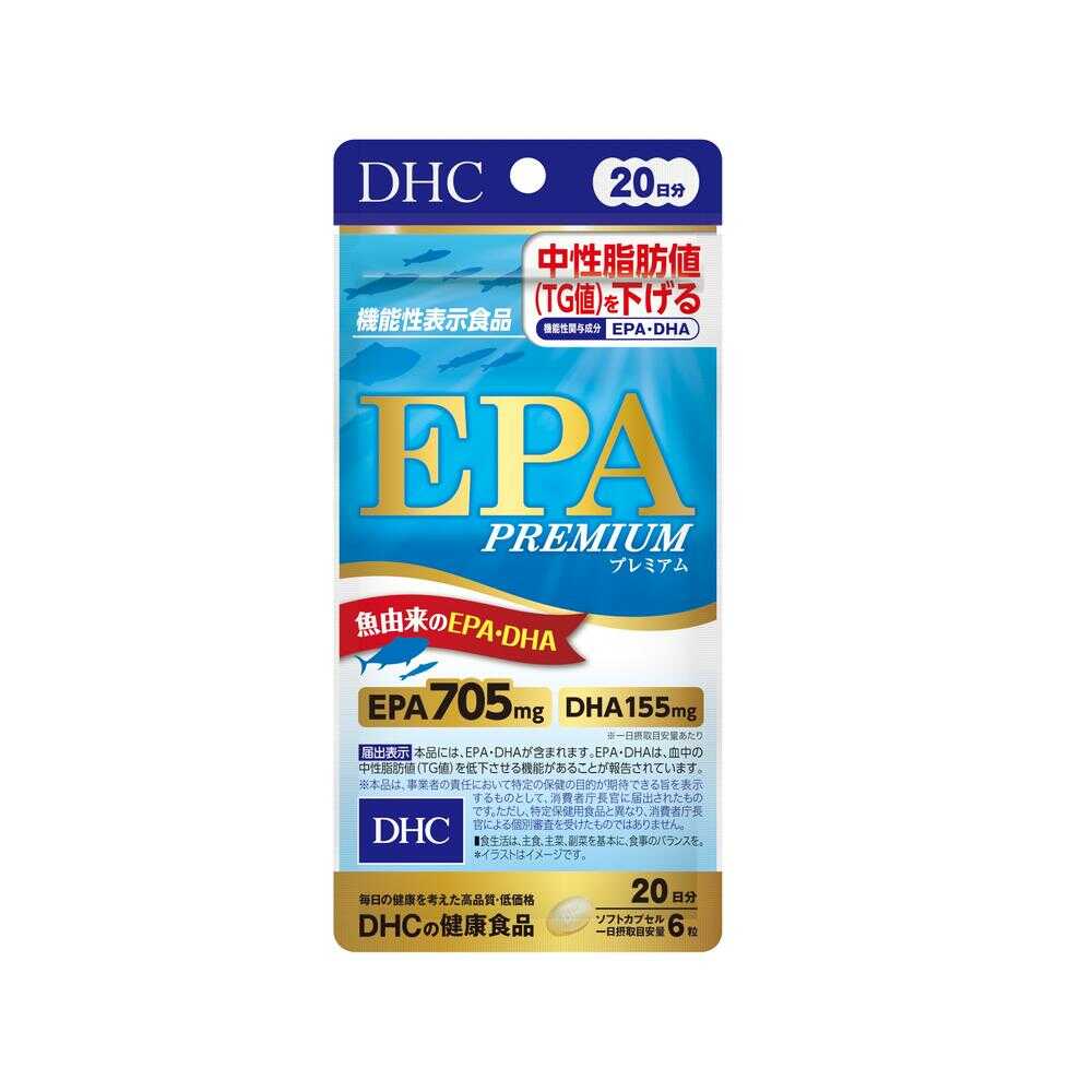 ◆【機能性表示食品】DHC EPAプレミアム 20日分 120粒   【5個セット】