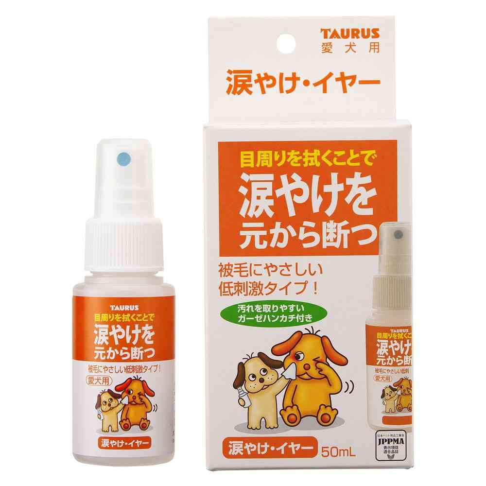 トーラス涙やけ・イヤー