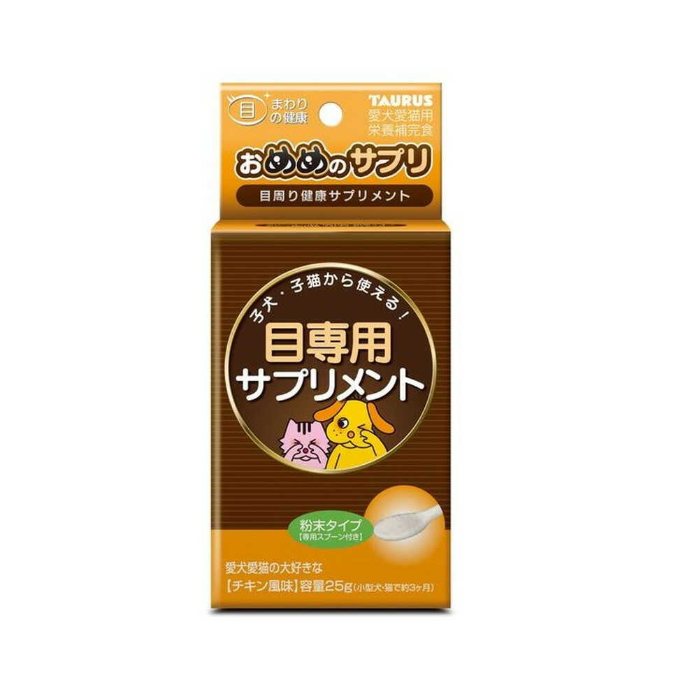 トーラス おめめのサプリ 25g