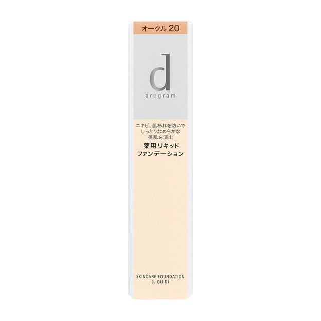 資生堂 dプログラム 薬用スキンケアファンデーションリキッド OC20