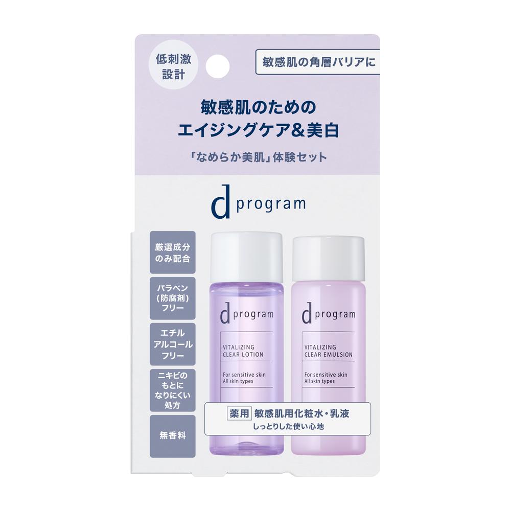 [医薬部外品]資生堂 d プログラム バイタライジング＆クリア セット EX 18ml+18ml