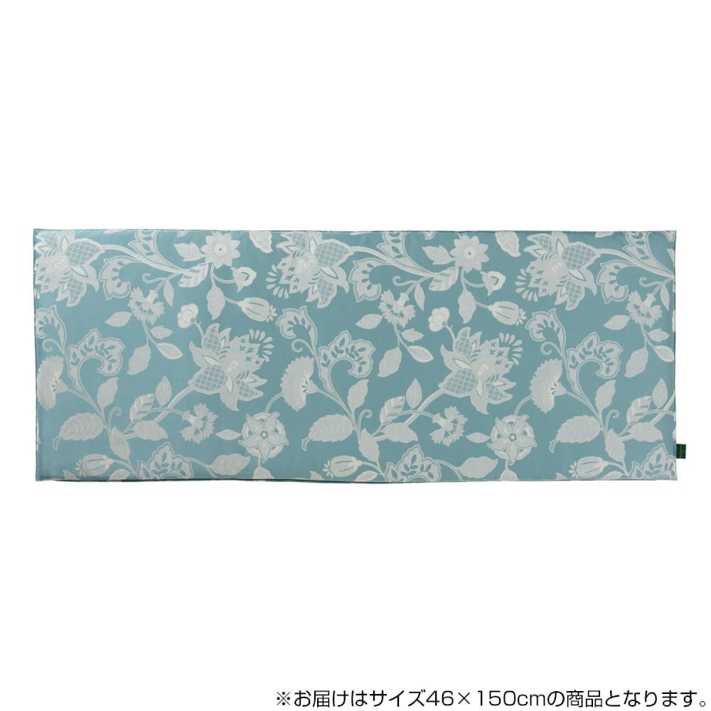ミントン グレースハドン ロングシート 46×150cm B ブルー 【直送品】 返品・キャンセル・他商品と同時購入は不可