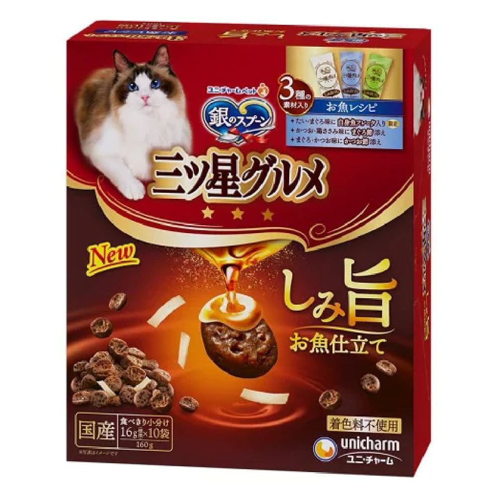 銀のスプーン三ツ星グルメしみ旨お魚仕立て3種の素材入りお魚レシピ 160g