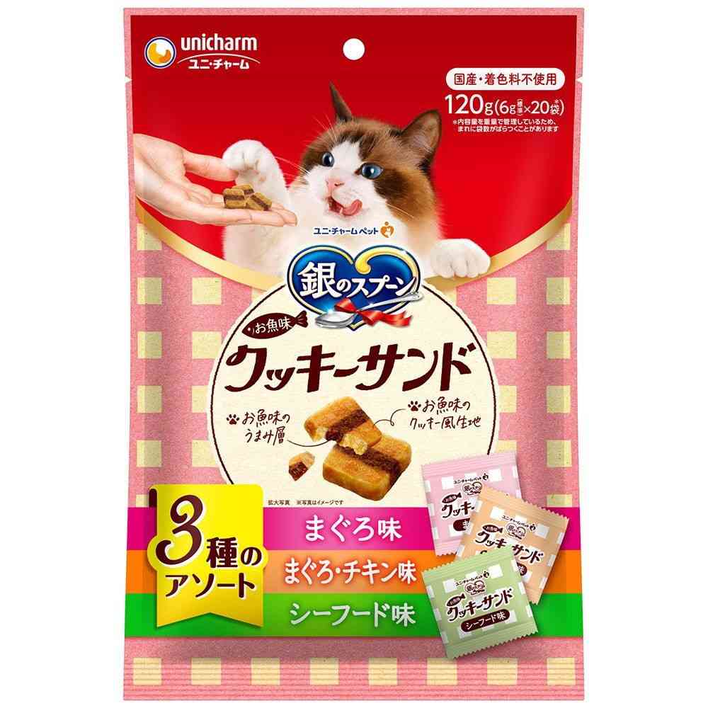 ユニ・チャーム 銀のスプーン三ツ星グルメおやつ お魚味クッキーサンド 3種のアソート まぐろ＆まぐろチキン＆シーフード味 120g