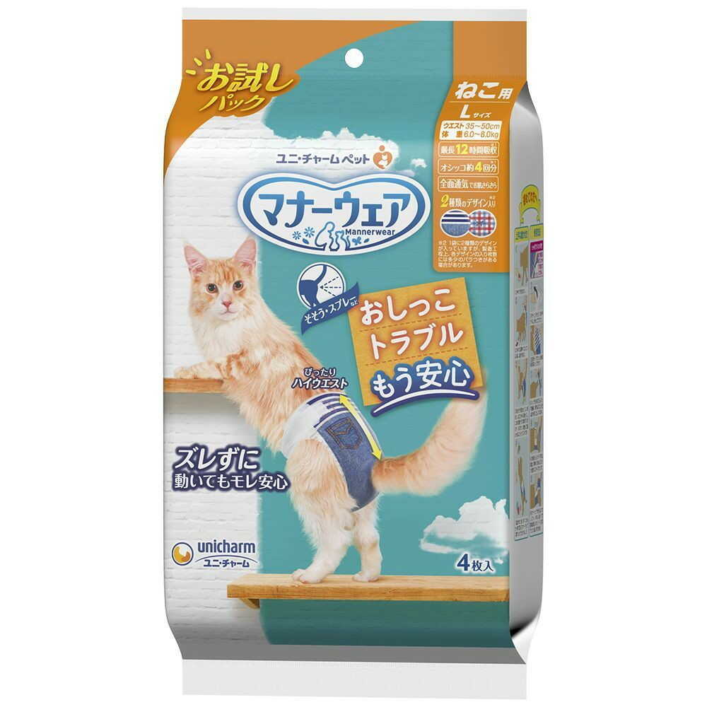 ユニ・チャーム マナーウェア ねこ用 Lサイズ お試しパック 4枚