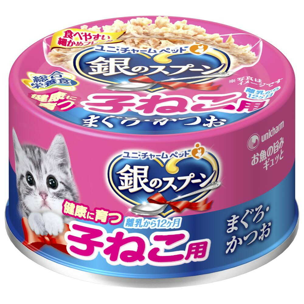 ユニ・チャーム 銀のスプーン 缶健康に育つ子ねこ用（離乳から12ヶ月）まぐろ・かつお 70g