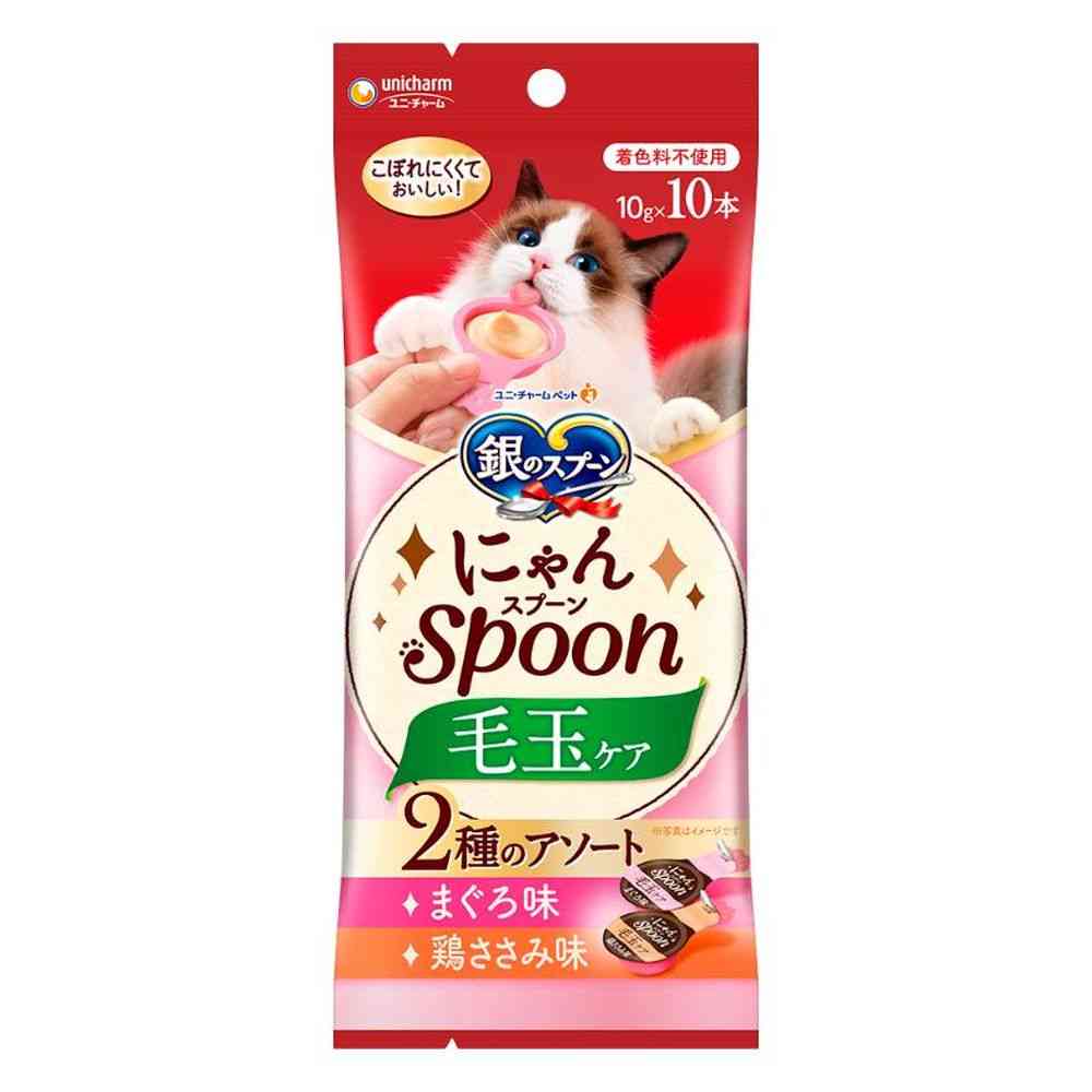 ユニ・チャーム 銀のスプーン 三ツ星グルメおやつ にゃんSpoon 毛玉ケア2種のアソートまぐろ＆鶏ささみ味 100g（10g×10本）