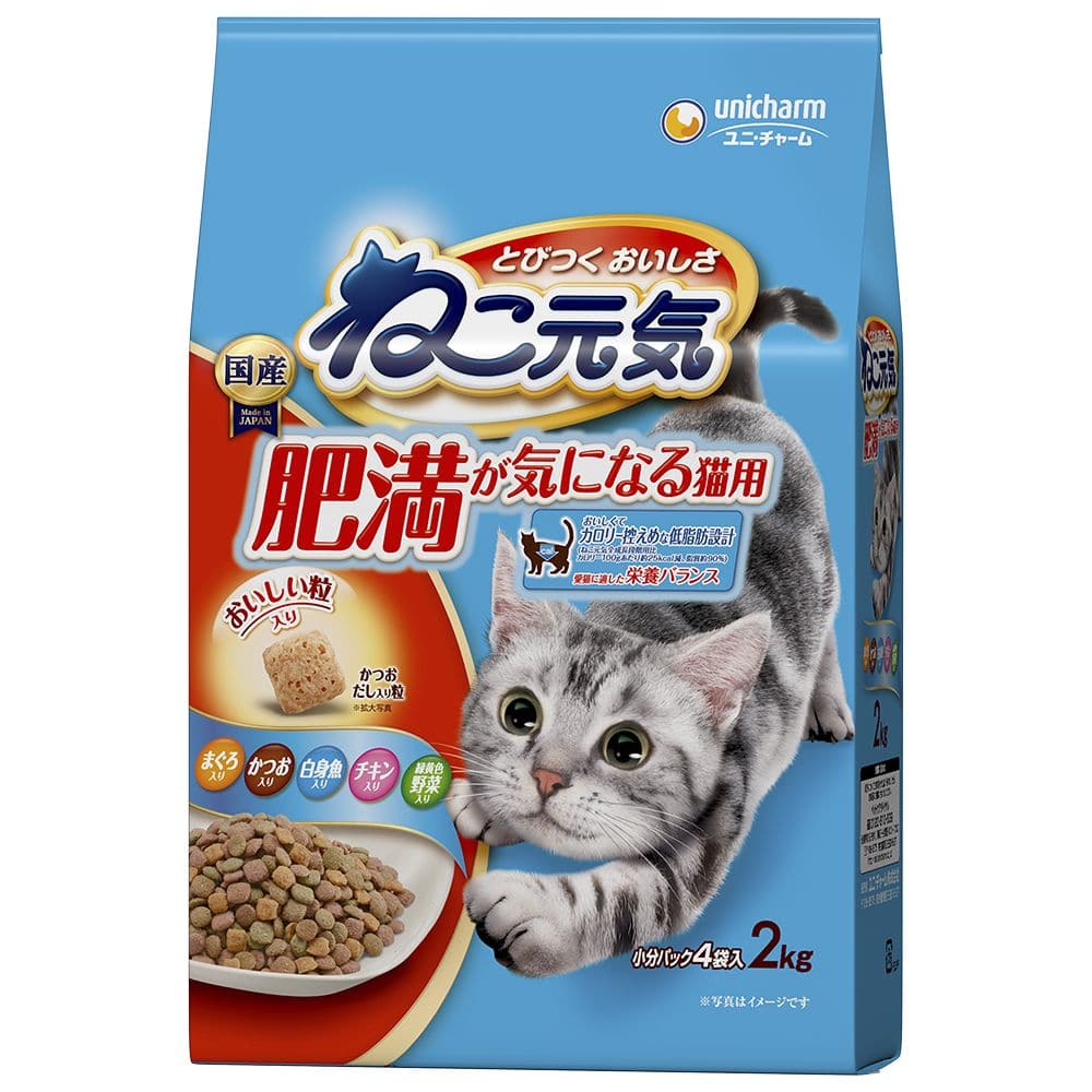 ねこ元気 肥満が気になる猫用 まぐろ・野菜・白身魚 2.0KG