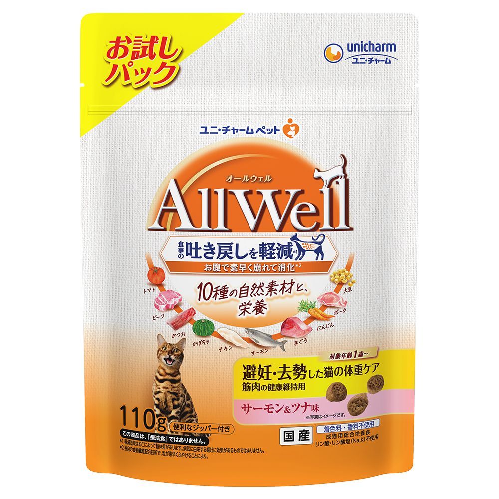 ユニ・チャーム AllWell 10種避妊去勢サーモン＆ツナ 110g