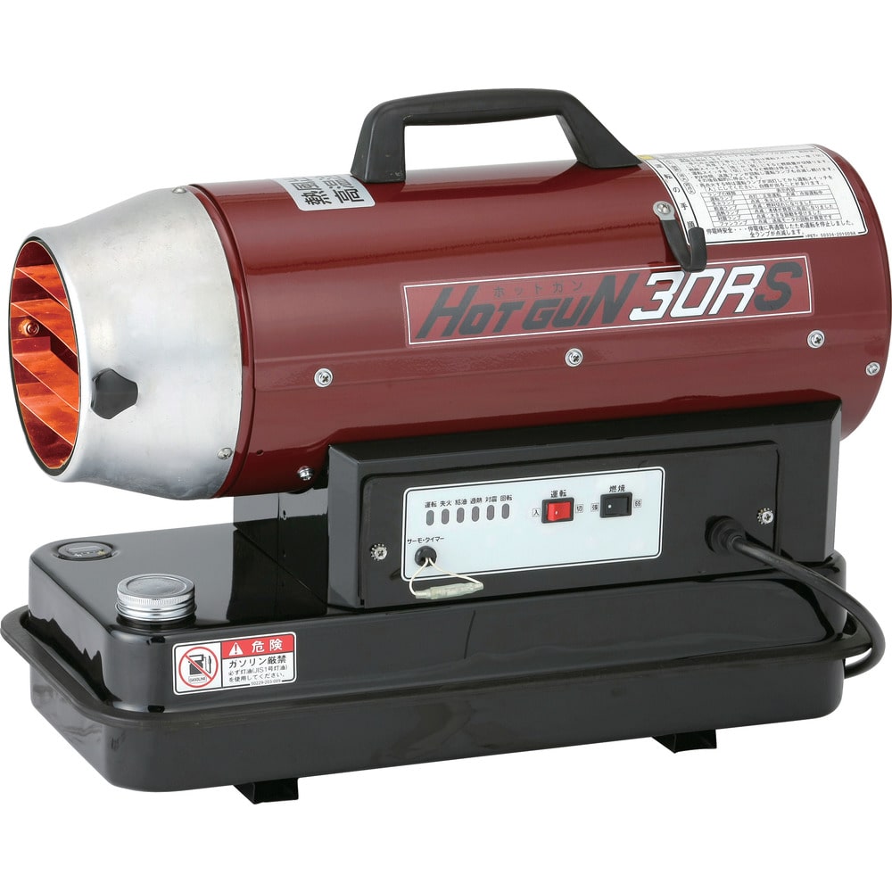 静岡 熱風オイルヒーター ホットガン 30RS 【直送品】 返品・キャンセル・他商品と同時購入は不可