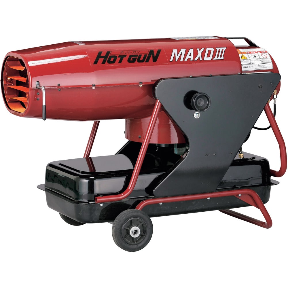 熱風オイルヒーター ホットガン HGMAXD3 【直送品】 返品・キャンセル・他商品と同時購入は不可