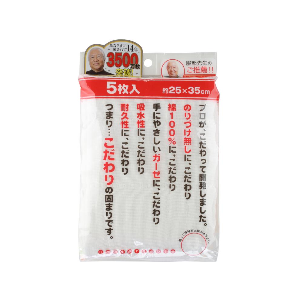 サンベルム N綿ガーゼふきん 5枚入