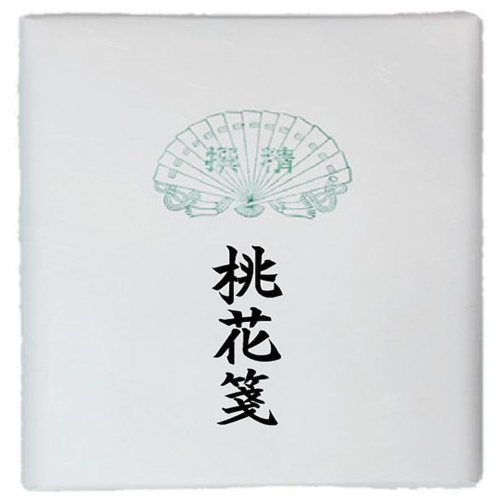 漢字用画仙紙 桃花箋 半切 100枚・AC602-2 【直送品】 返品・キャンセル・他商品と同時購入は不可