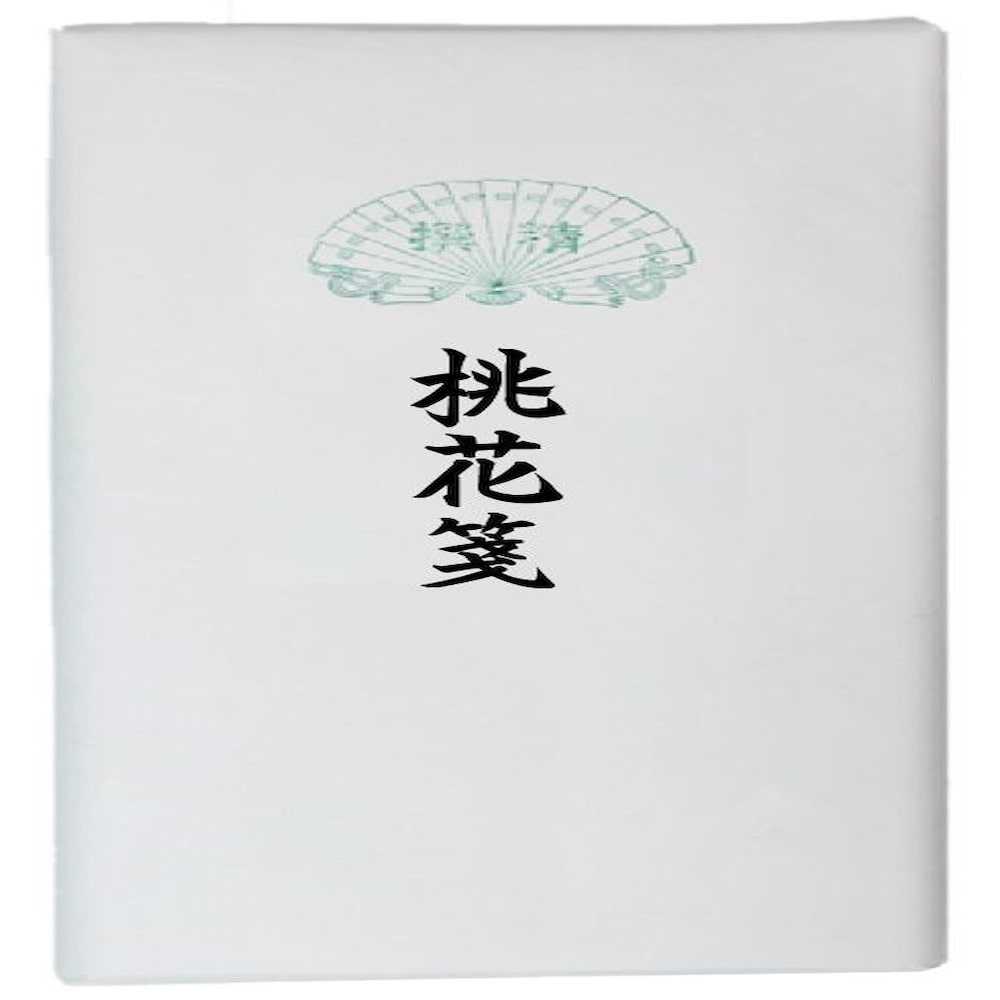 漢字用画仙紙 桃花箋 2×6尺 50枚・AC602-3 【直送品】 返品・キャンセル・他商品と同時購入は不可