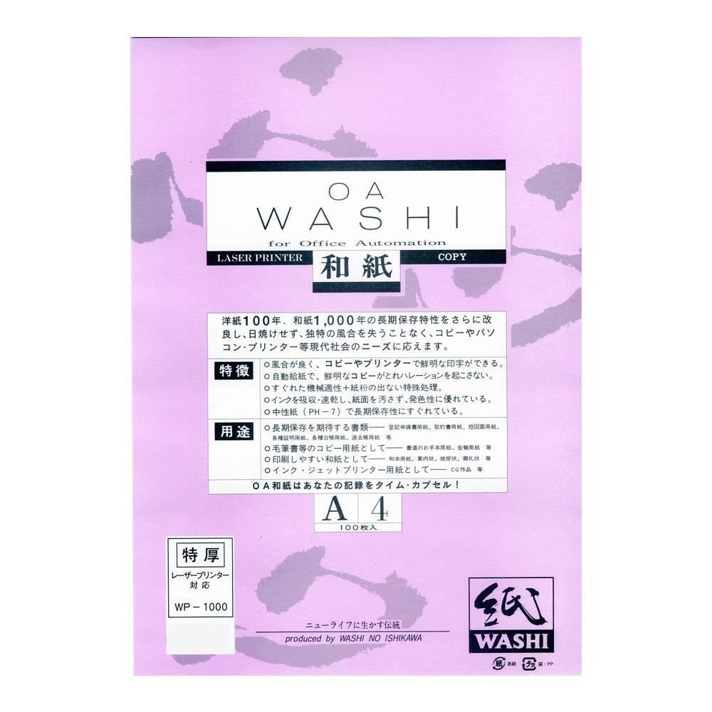 OA和紙特厚 白 A4判 100枚入 10袋 【直送品】 返品・キャンセル・他商品と同時購入は不可