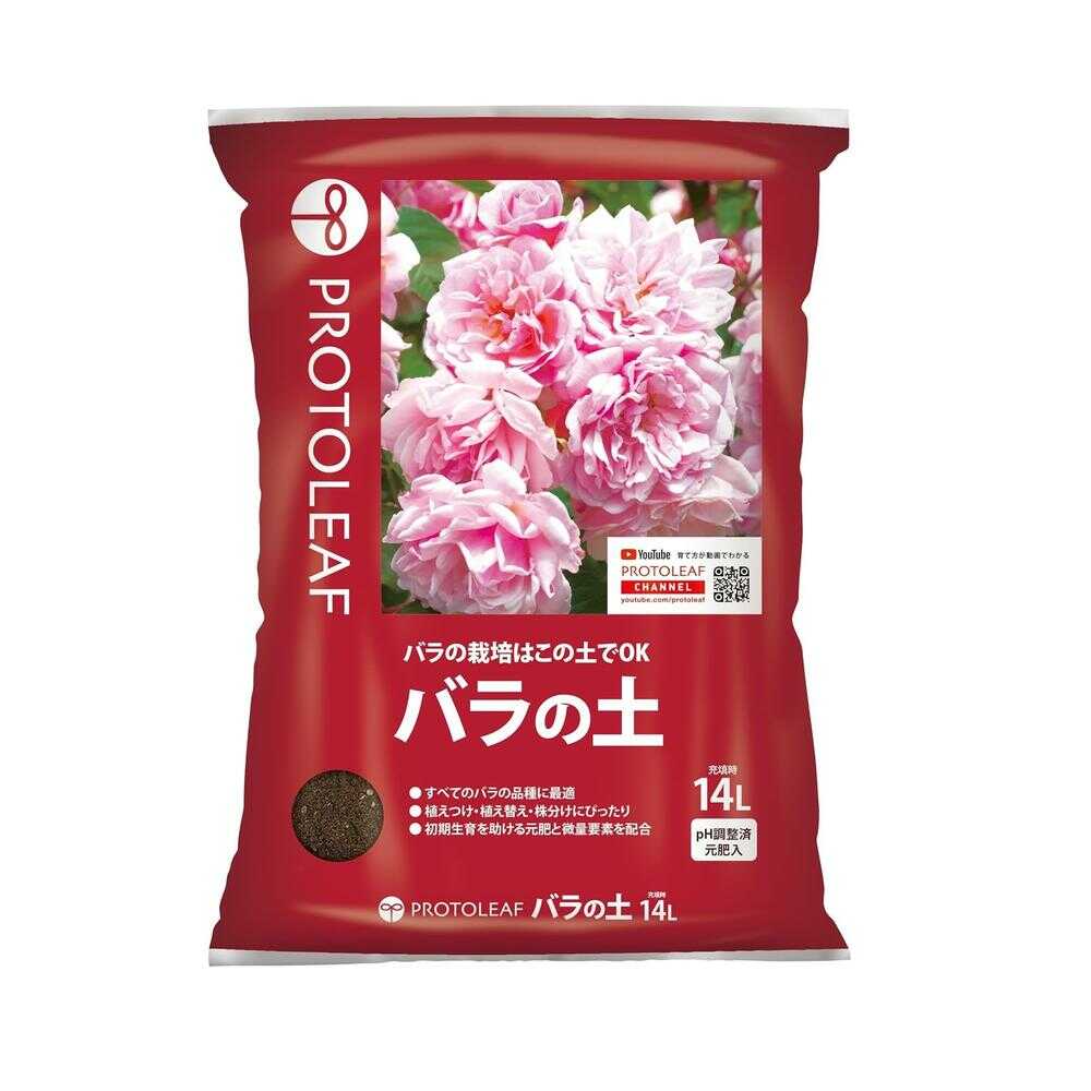プロトリーフ バラの土 14L