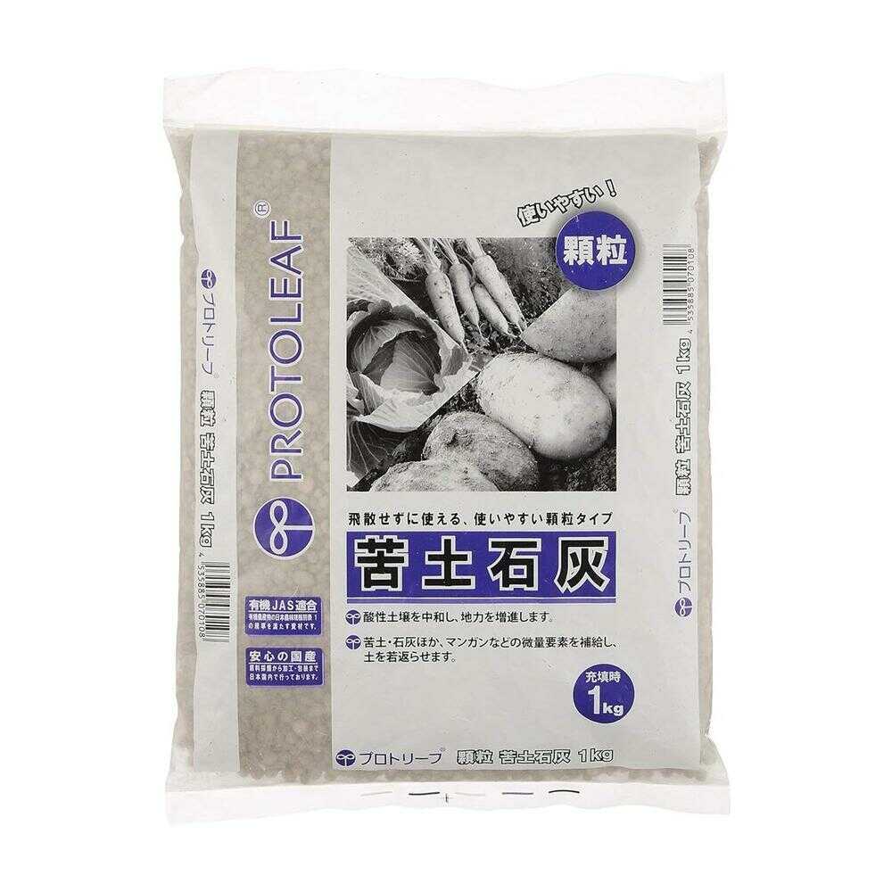 プロトリーフ 顆粒苦土石灰 1kg