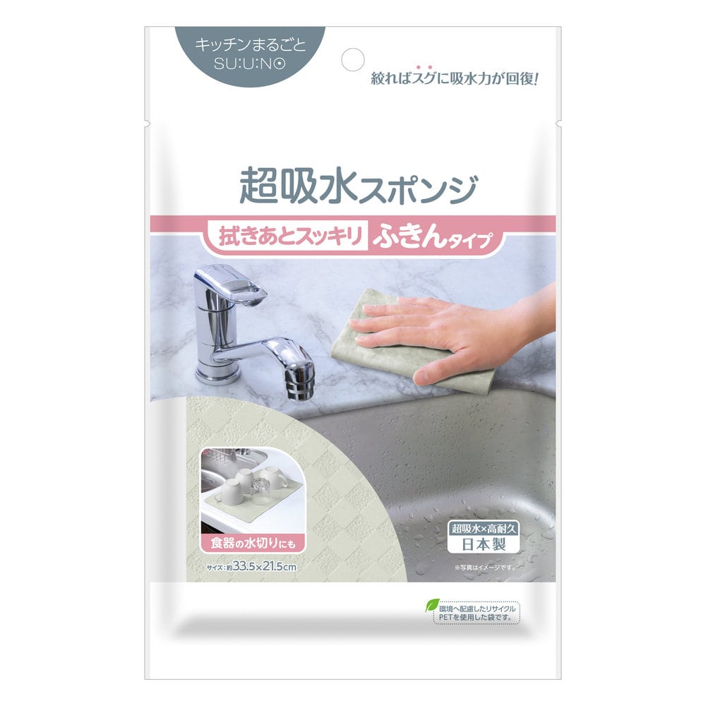 アイオン 超吸水スポンジ ふきんタイプ グレー