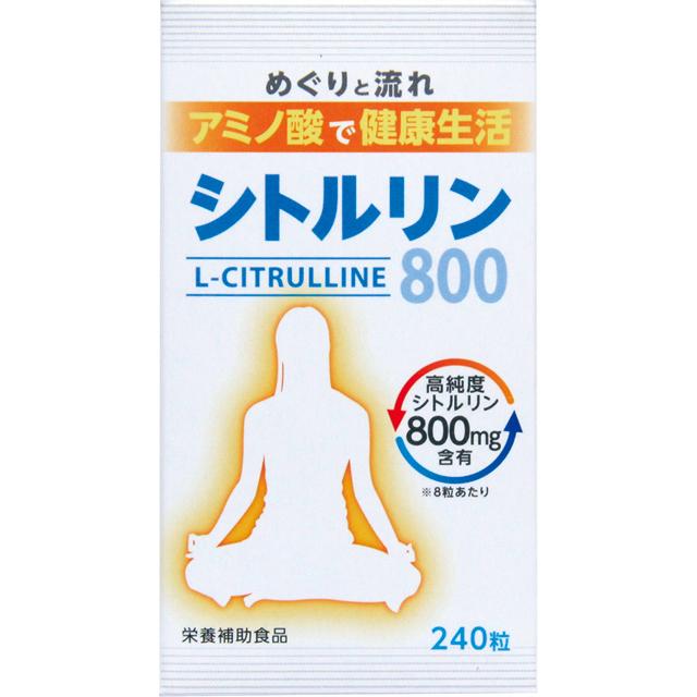 ◆シトルリン800 240粒