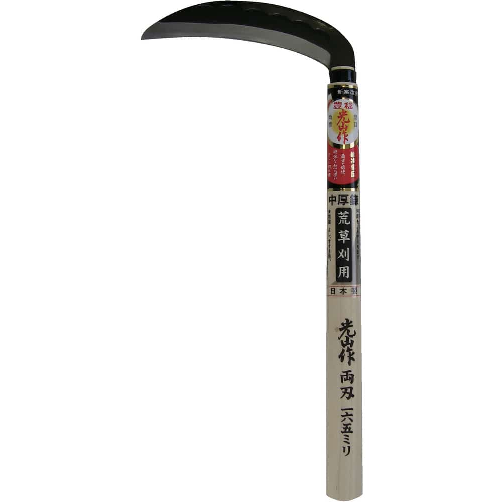豊稔 光山作両刃中厚鎌165mm HT0500 【直送品】 返品・キャンセル・他商品と同時購入は不可