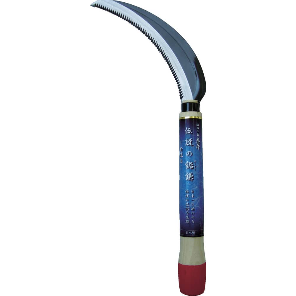 豊稔 伝説のノコギリ鎌 HT0875 【直送品】 返品・キャンセル・他商品と同時購入は不可