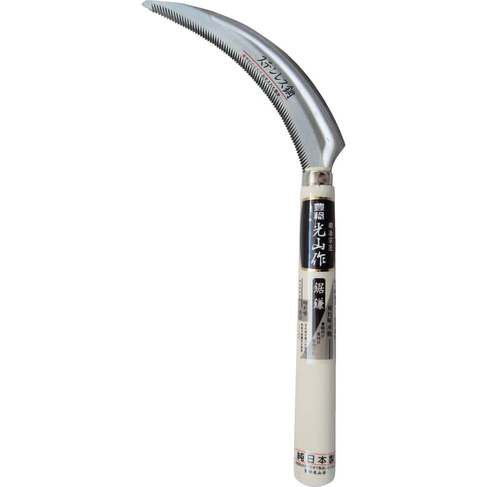 豊稔 光山作ステン金2号鋼鋸鎌（普通目） HTS1200 【直送品】 返品・キャンセル・他商品と同時購入は不可