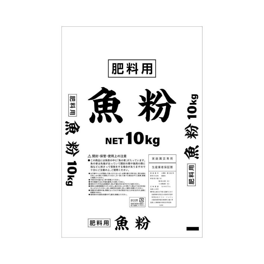 魚粉 10kg×2袋セット 【直送品】 返品・キャンセル・他商品と同時購入は不可