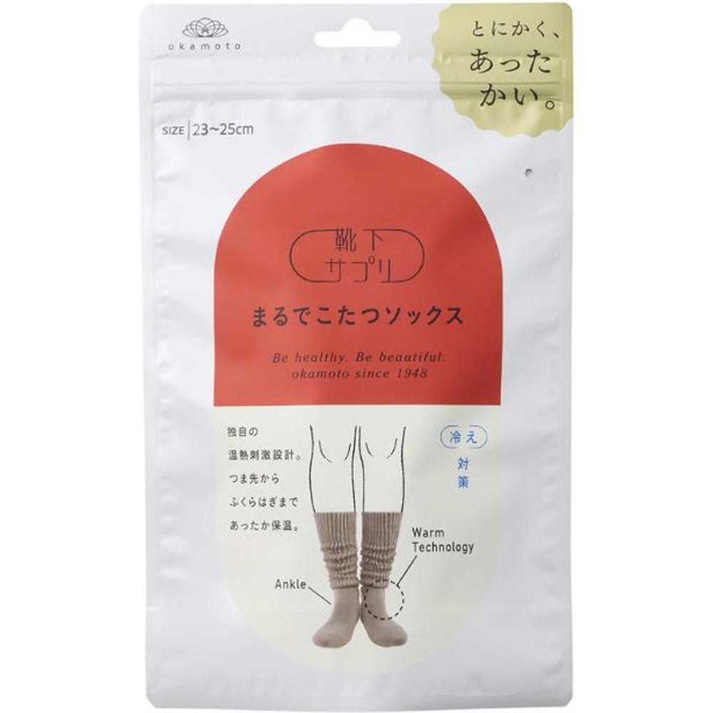岡本 靴下サプリ まるでこたつソックス モカブラウン 23-25cm