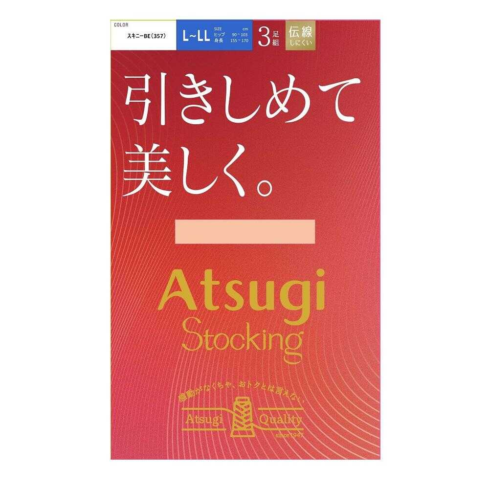アツギストッキング 引きしめて美しく。 3足組