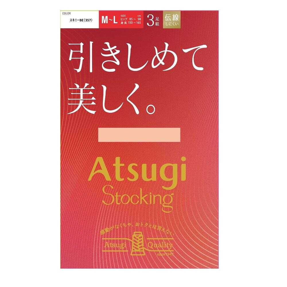 アツギストッキング 引きしめて美しく。 3足組