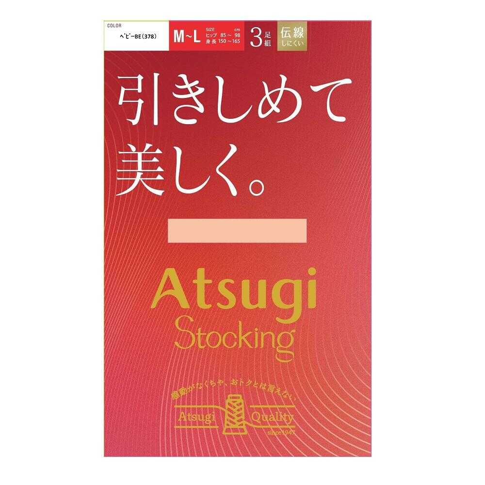 アツギストッキング 引きしめて美しく。 3足組