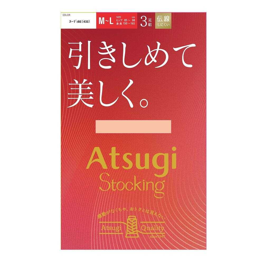 アツギストッキング 引きしめて美しく。 3足組