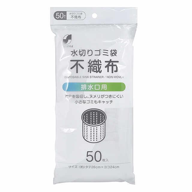 ユニオン 水切ネット不織布 排水口用 50枚入 [10個セット]