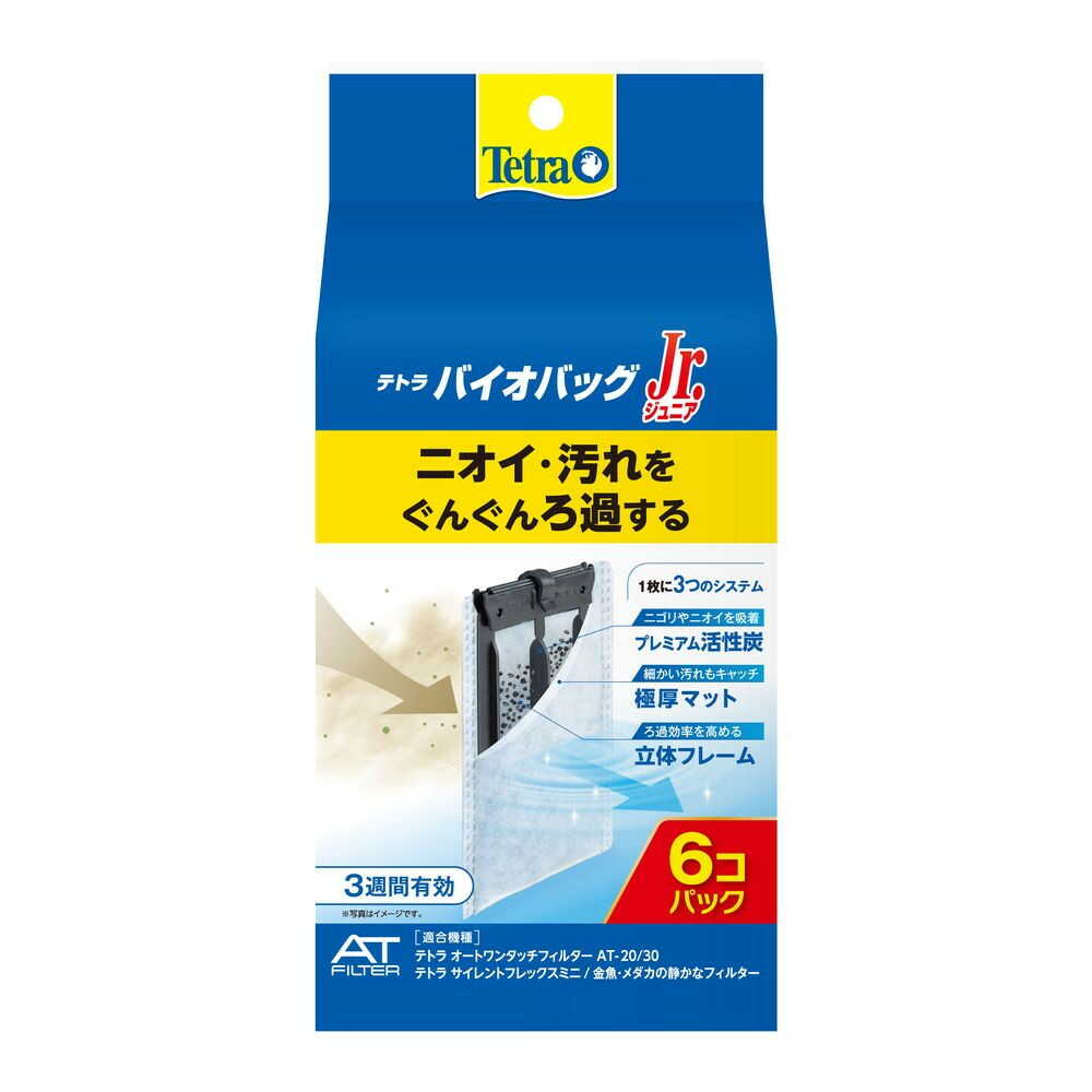 スペクトラムブランズジャパン テトラ バイオバッグジュニア お買得 6コ入 エコパック 6個入