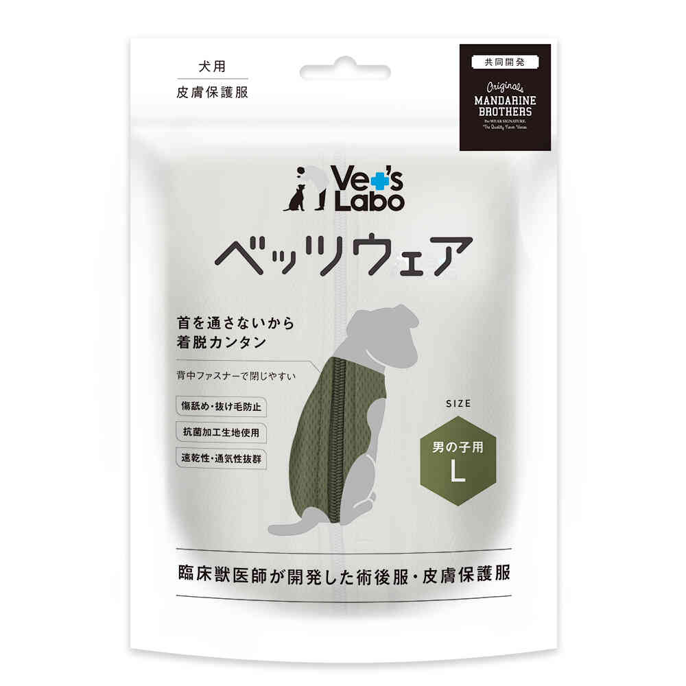 犬用 ベッツウェア 男の子用 カーキ L 【直送品】 返品・キャンセル・他商品と同時購入は不可
