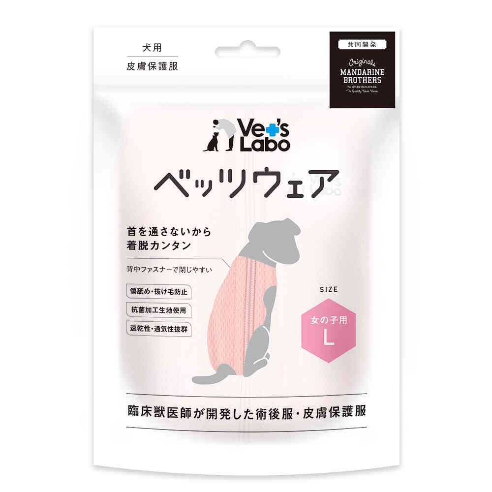 犬用 ベッツウェア 女の子用 ピンク L 【直送品】 返品・キャンセル・他商品と同時購入は不可