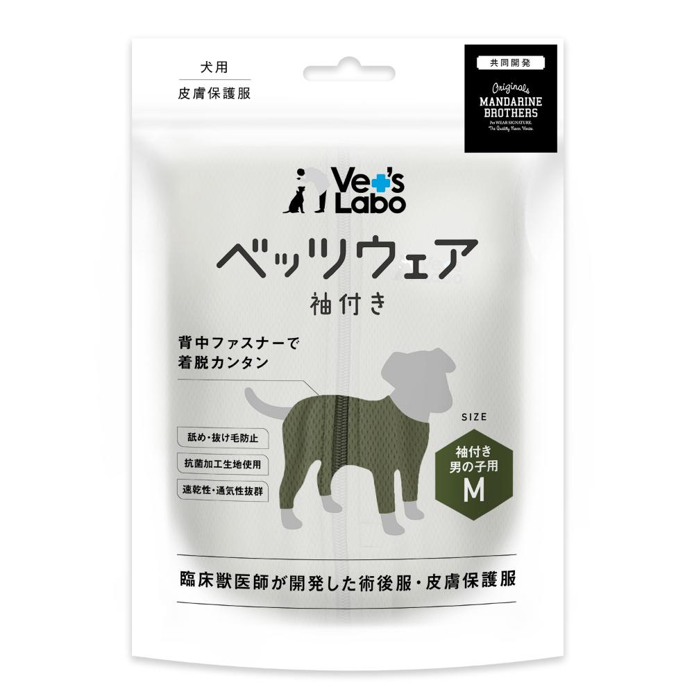 犬用 ベッツウェア 袖付き 男の子用 カーキ M 【直送品】 返品・キャンセル・他商品と同時購入は不可