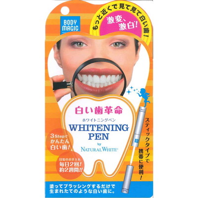 ボディマジックホワイトペン 50G