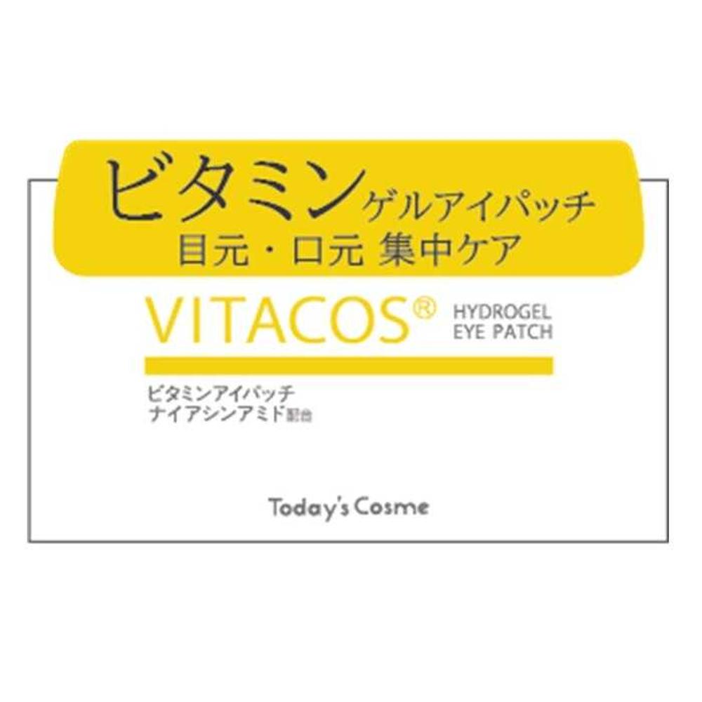 Today's Cosme ビタコスハイドロアイパッチ 84ml／60枚