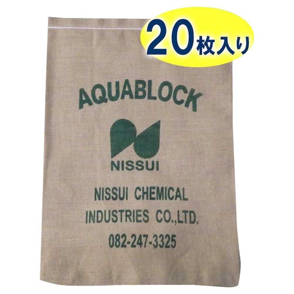 「アクアブロック」  再利用可能版(真水対応) ND-20 【直送品】 返品・キャンセル・他商品と同時購入は不可
