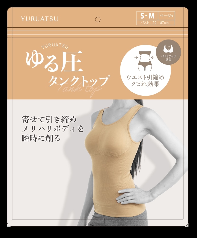 ゆる圧タンクトップ▼返品・キャンセル不可[他商品との同時購入不可]