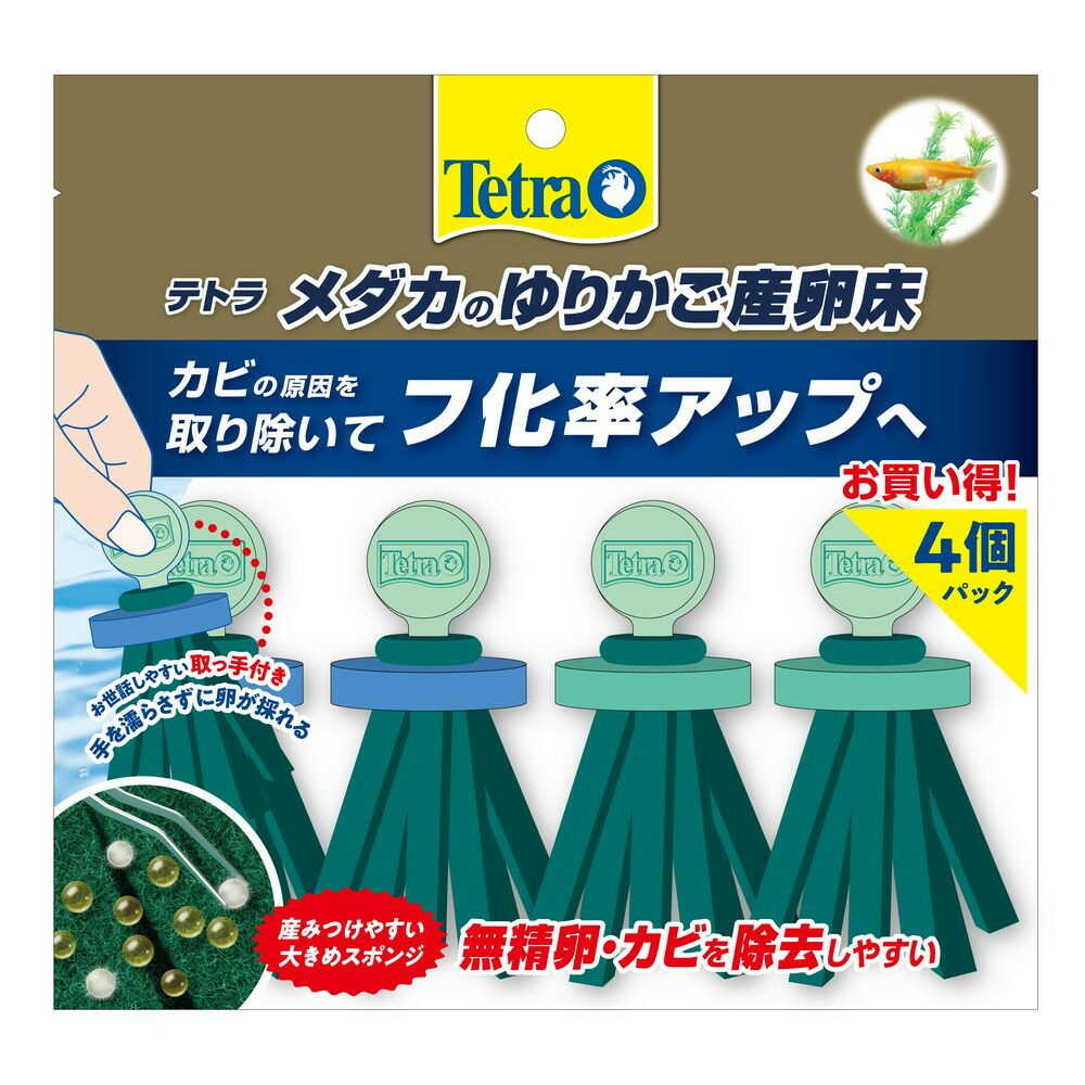 スペクトラムブランズジャパン テトラ メダカのゆりかご産卵床 4個パック 4個
