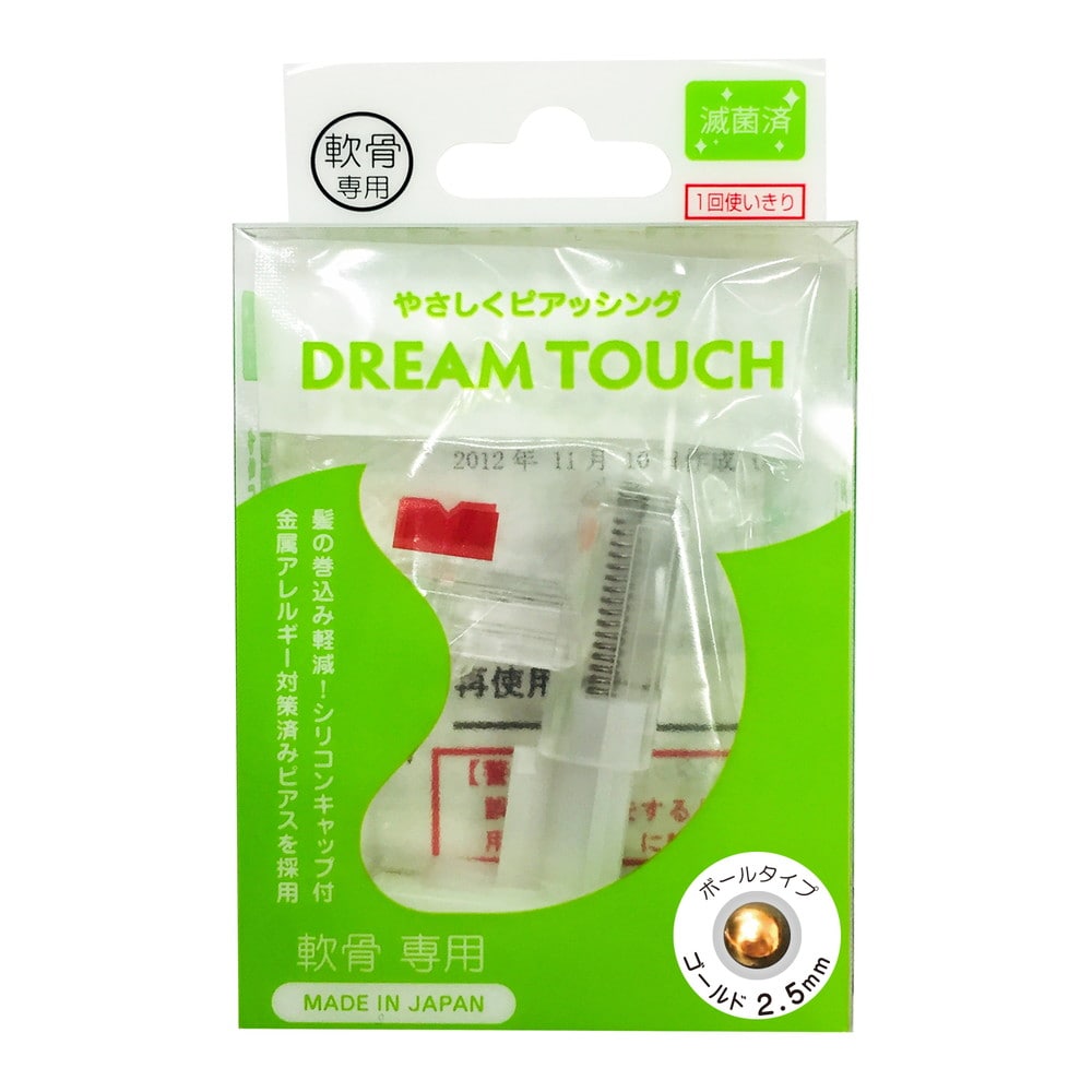 [管理医療機器]ドリームタッチ 軟骨用 ゴールド 2.5mmボール 1個