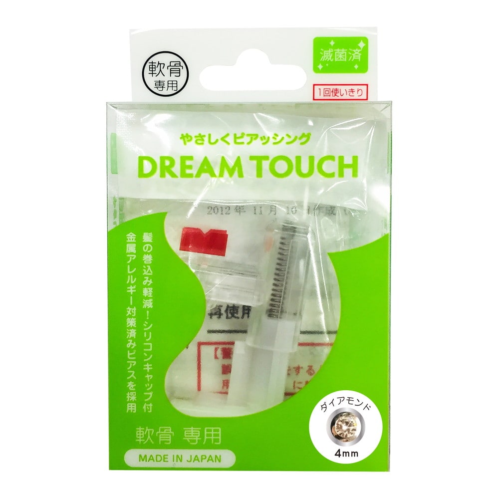 [管理医療機器]ドリームタッチ 軟骨用 ダイヤモンド 1個
