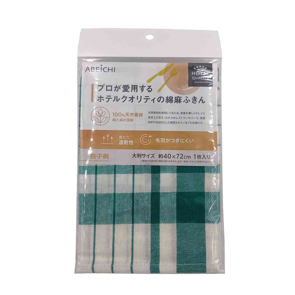 アベイチ プロが愛用するホテルクオリティの綿麻ふきん 格子柄 グリーン
