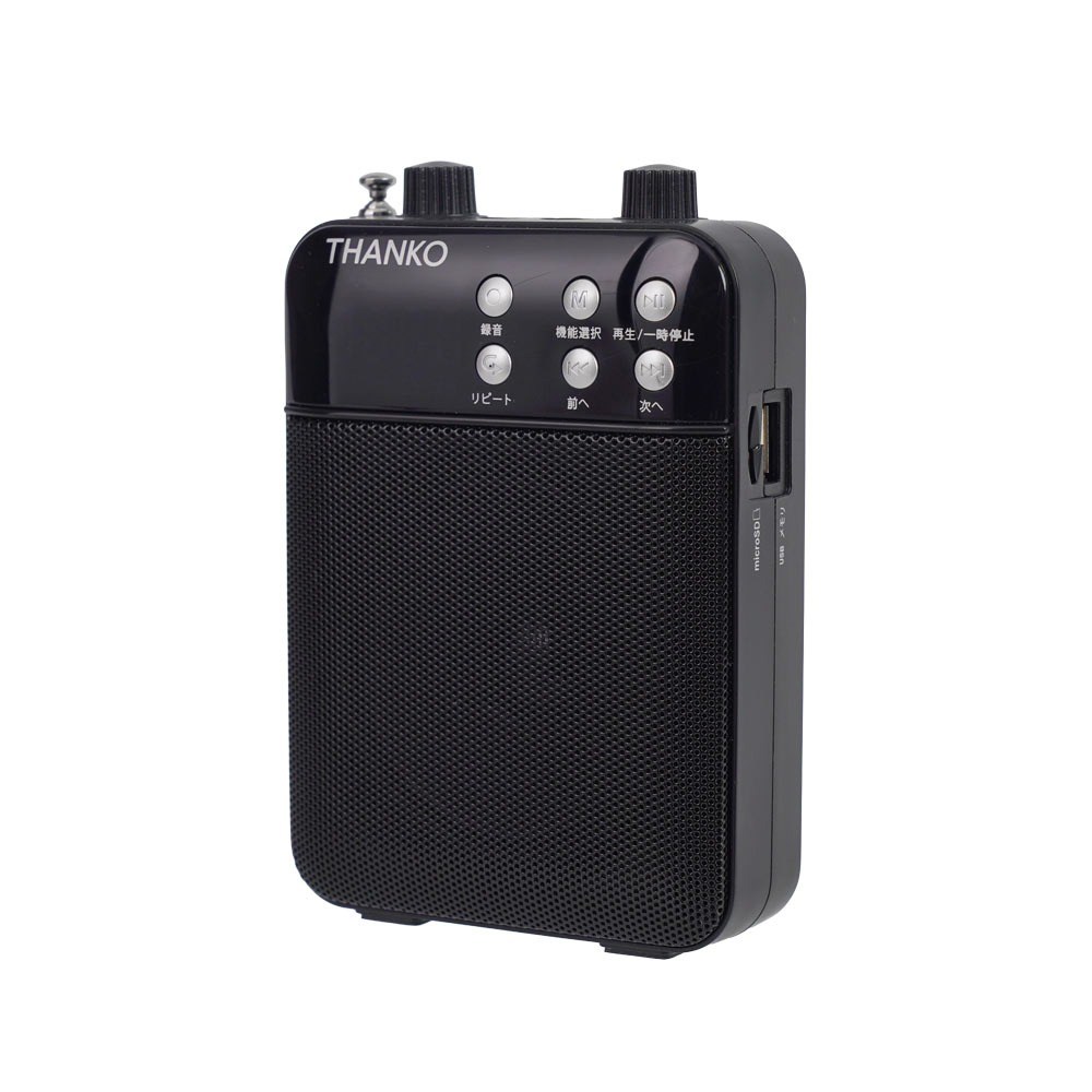 その場で録音再生できる多機能ポータブル拡声器 PRLU25SBK 【直送品】 返品・キャンセル・他商品と同時購入は不可