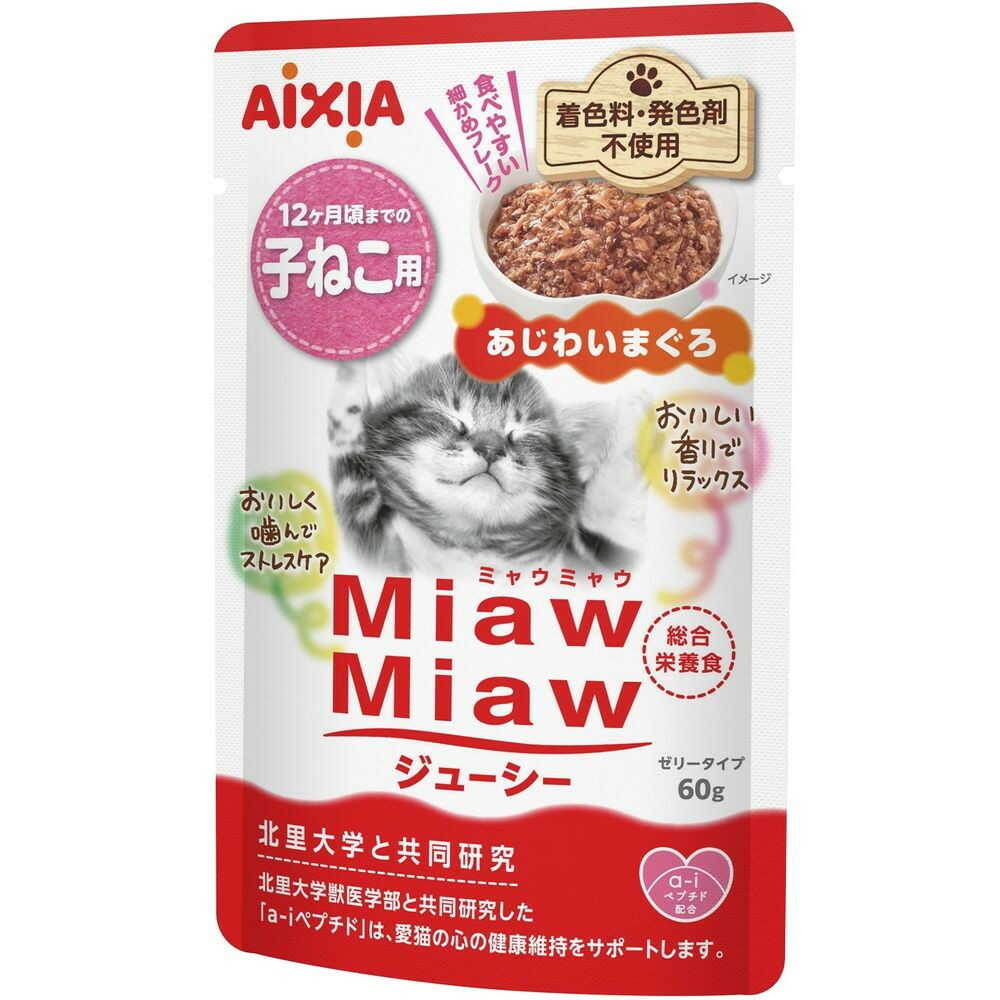 アイシア MiawMiawジューシー 子ねこ用 あじわいまぐろ 60g