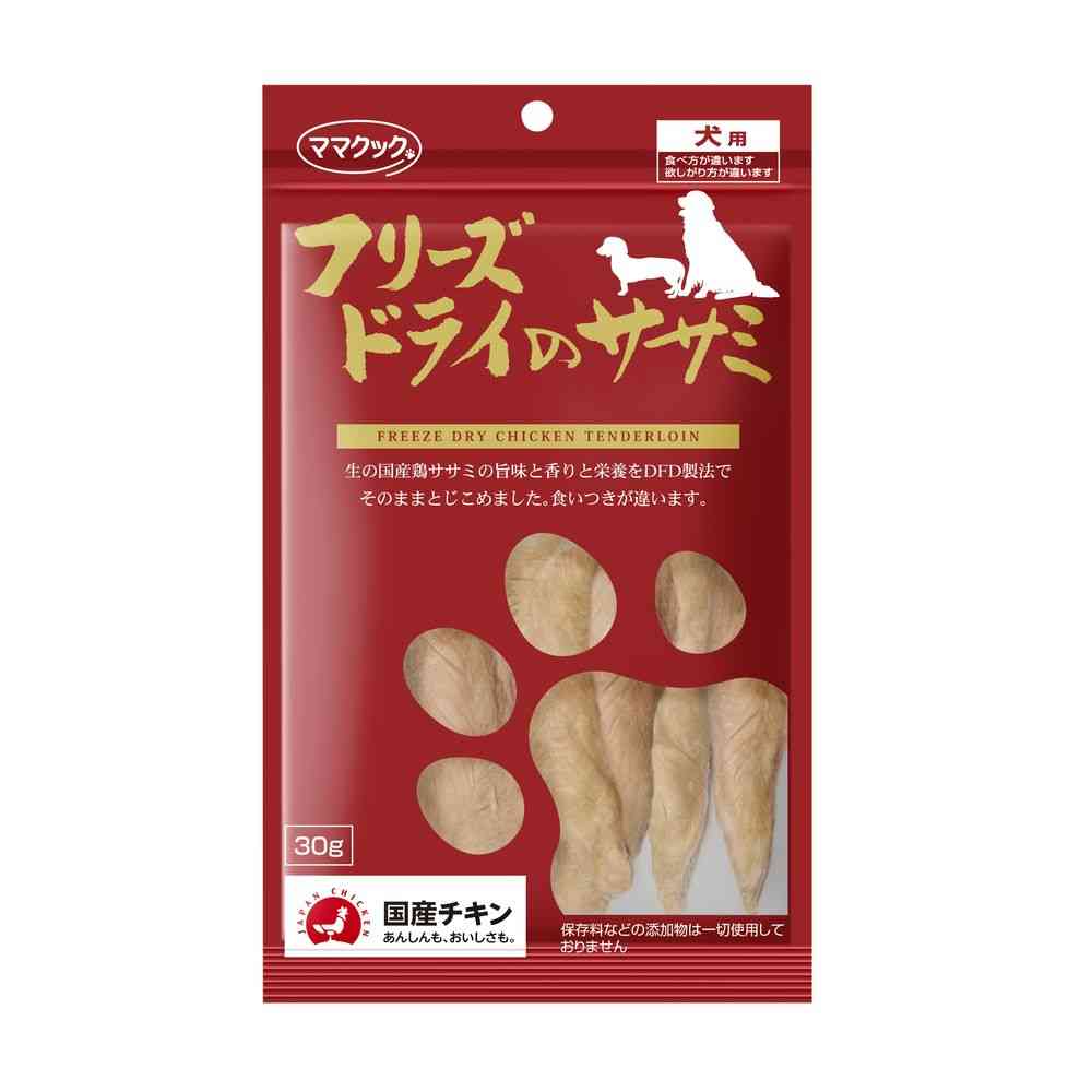 ママクック フリーズドライのササミ 犬用
