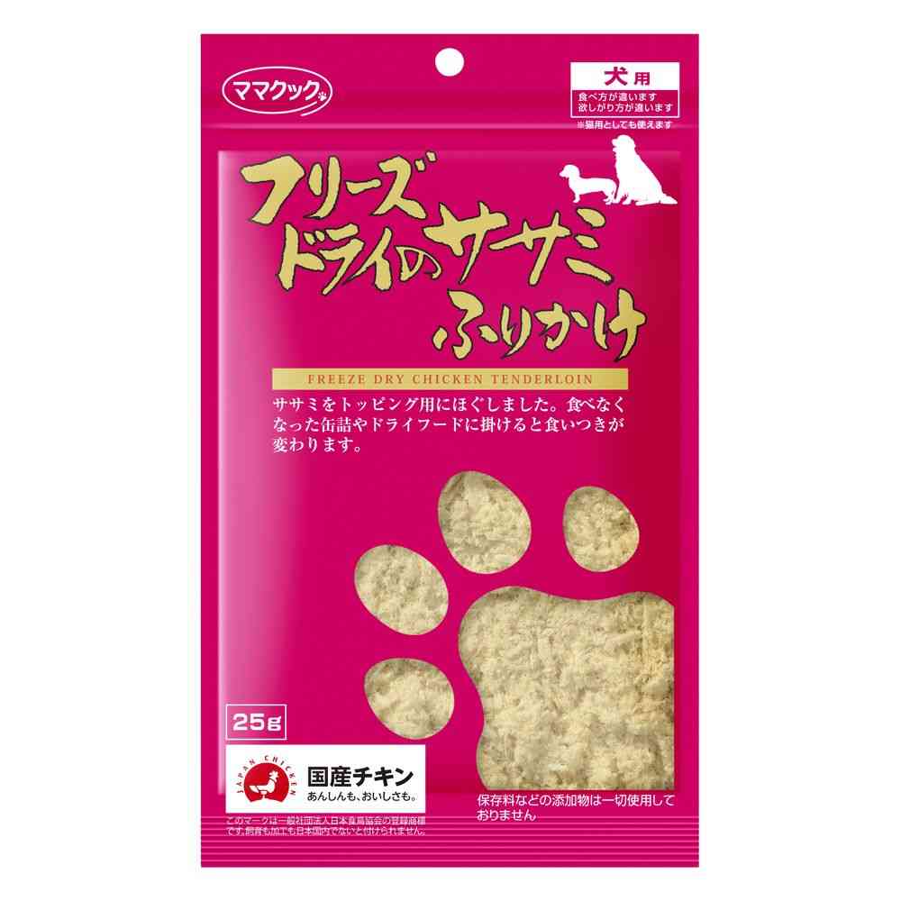 ママクック フリーズドライのササミふりかけ 犬用
