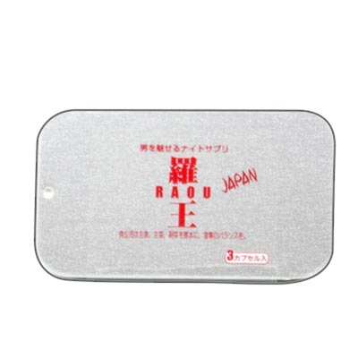 ◆ライフサポート羅王J3カプセル